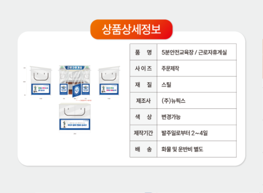 5분교육장 상세설명.png