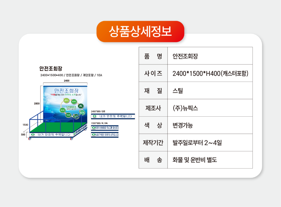 안전조회자.png