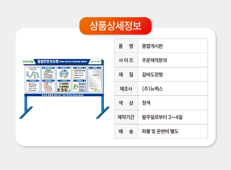 종합게시판.png