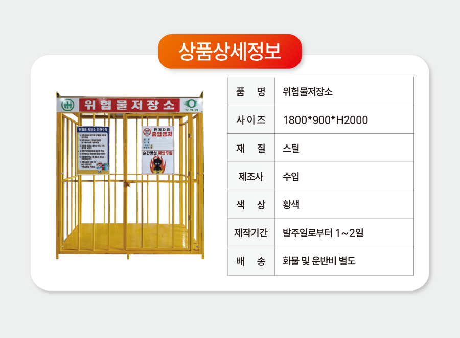 36위험물저장소.png