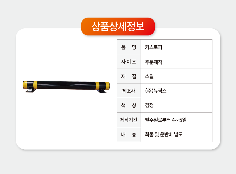 카스토퍼.png