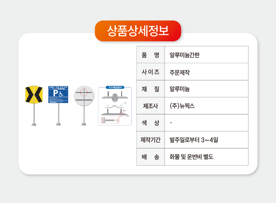 알루미늄판.png