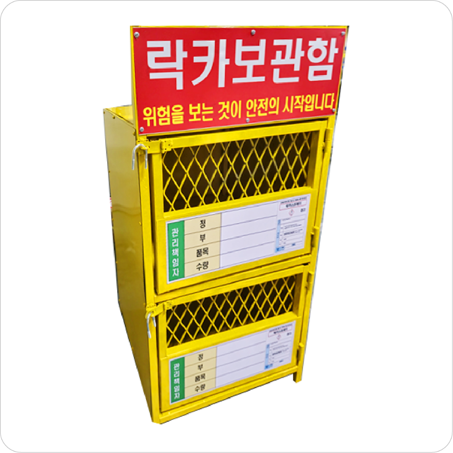 2구 락카보관함.png