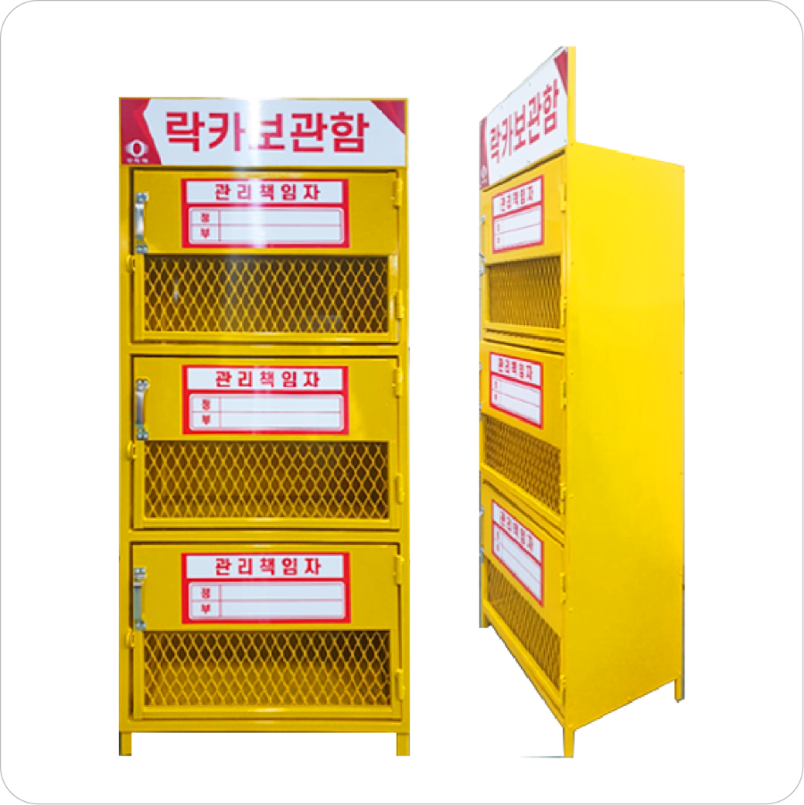 3구 락카보관함.png