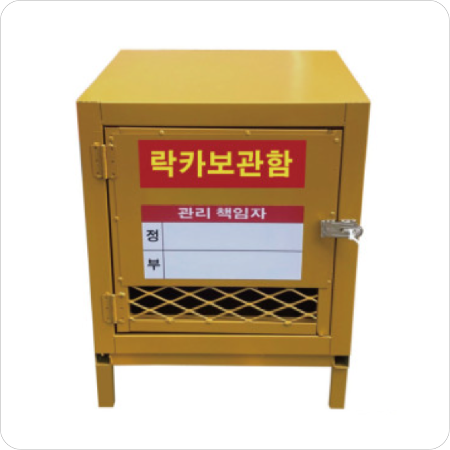 1구 락카보관함.png