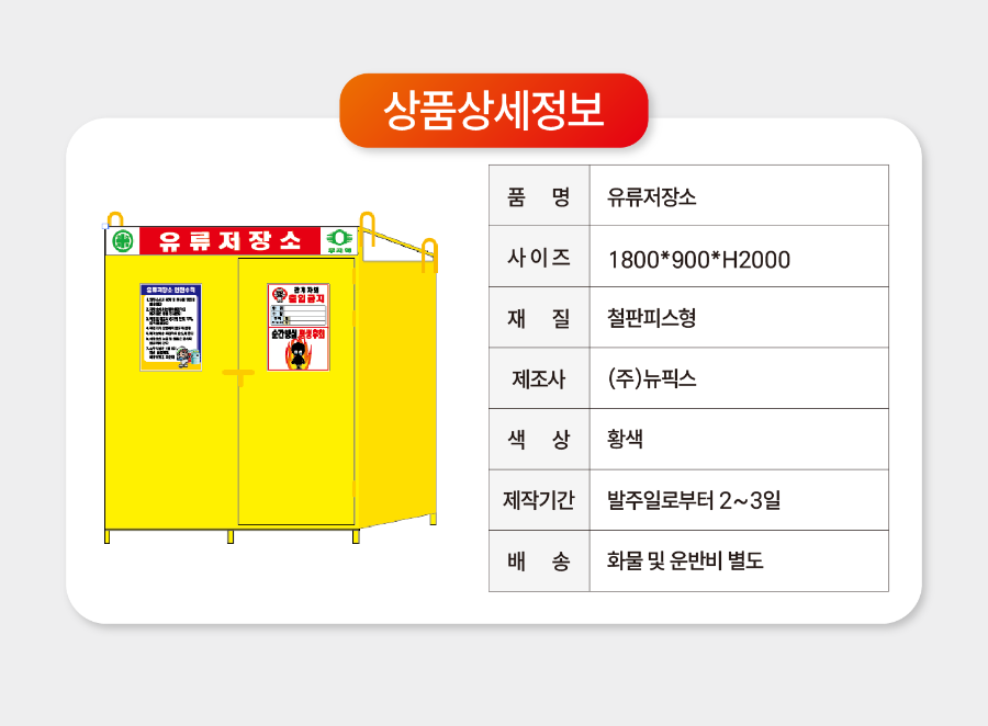36유류저장소.png