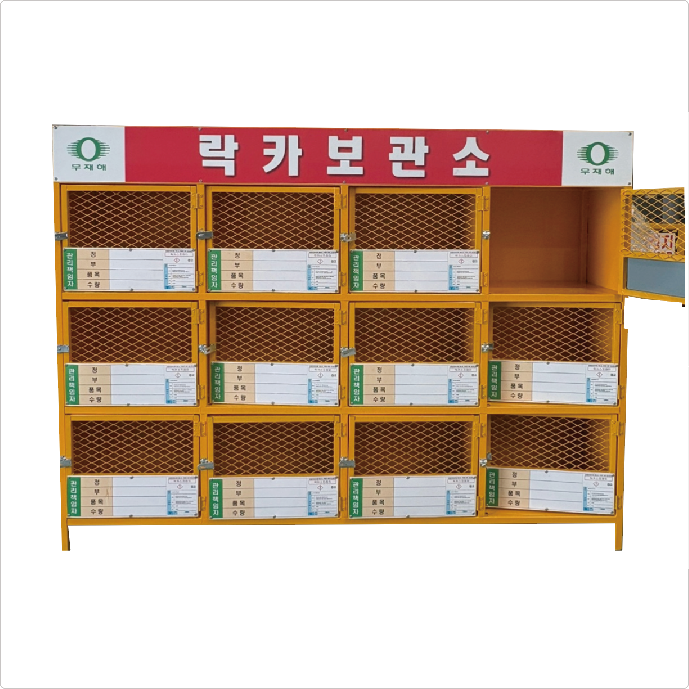 락카보관함(12구)_2.png