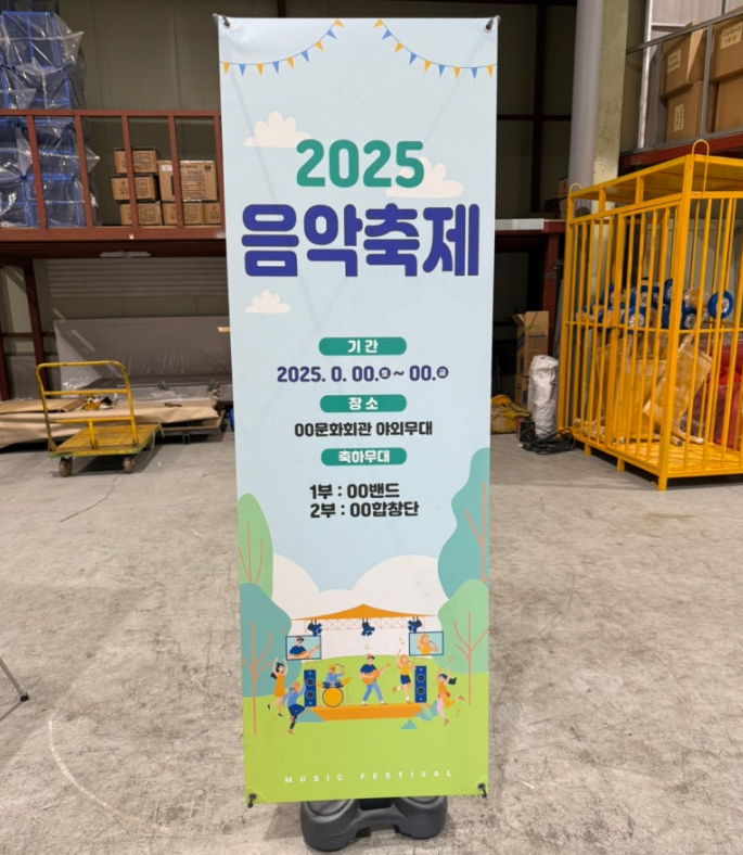 배너 실외용.png