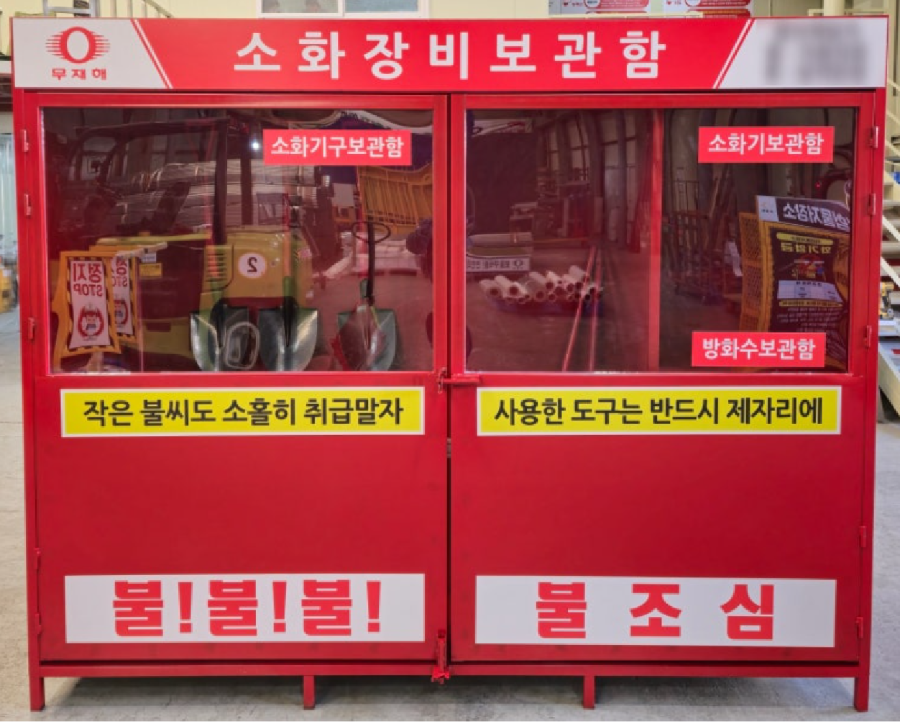 소화장비함_양문형_(1).png