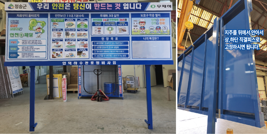 종합게시판 실물 설치사진.png