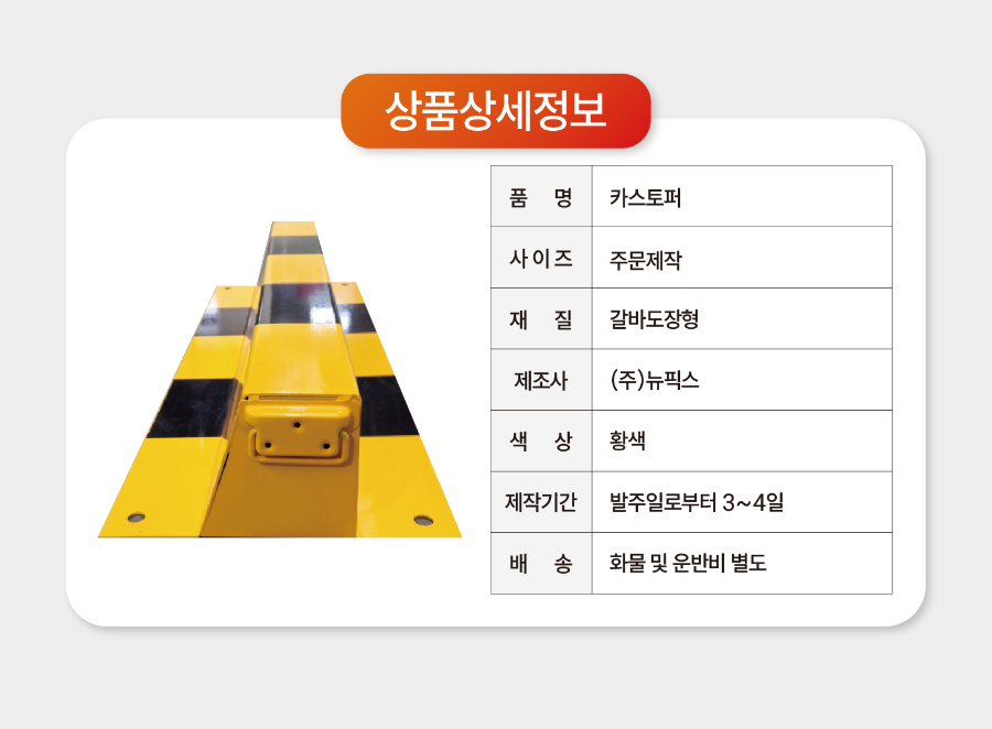 카스토퍼_.png