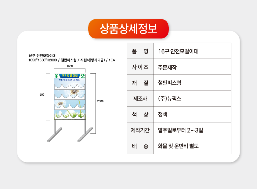 16구 안전모걸이대 철판피스형.png