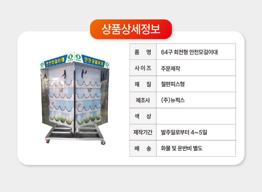 64구 회전형 안전모걸이대.png