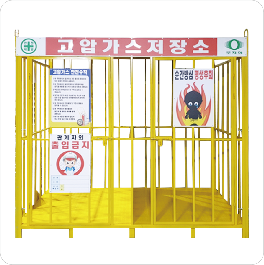 48위험물저장소 칸막이1.png