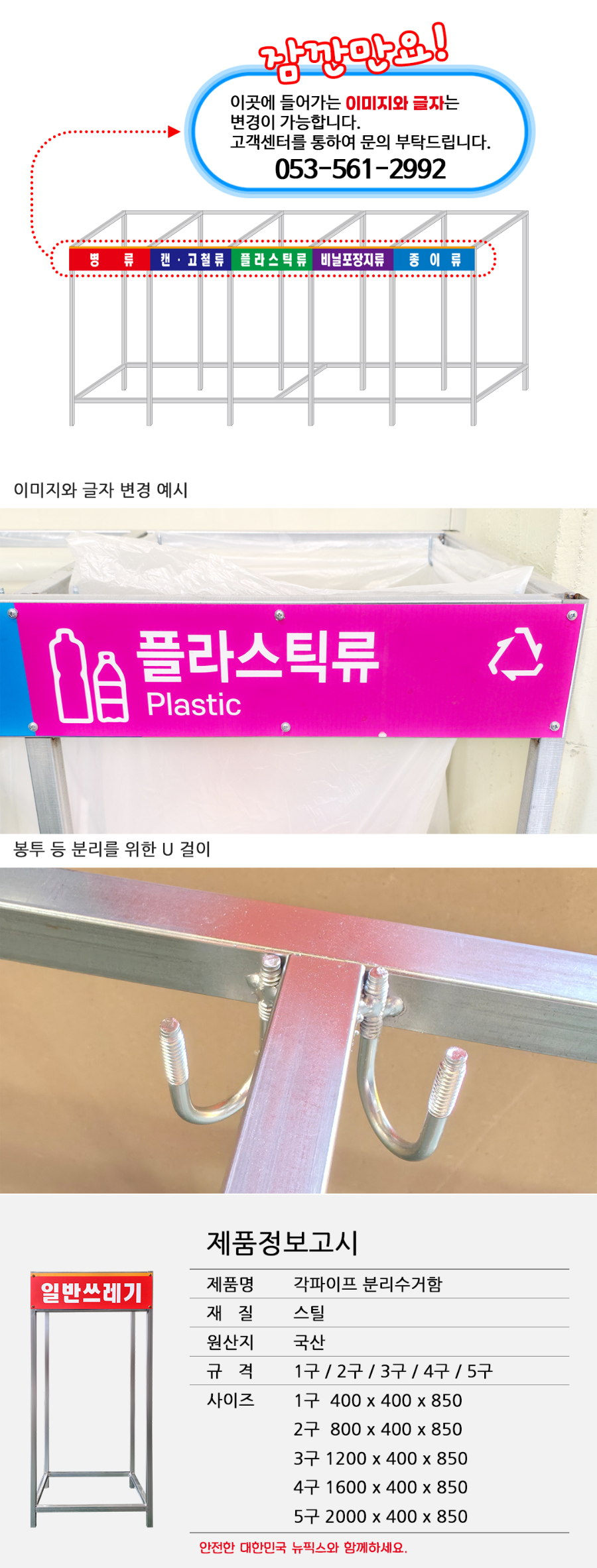 각파이프분리수거함_03.jpg